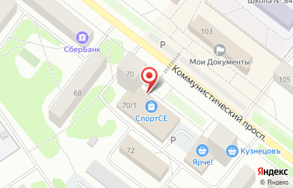 Мини-маркет Фасоль на Коммунистическом проспекте на карте