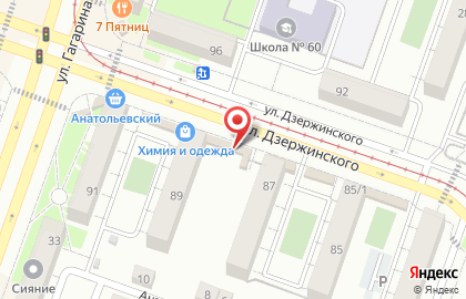 Розничная сеть по продаже молочной продукции Первый вкус на улице Дзержинского на карте