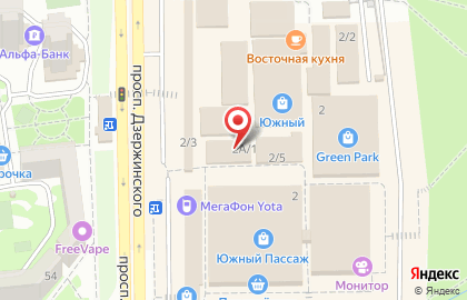 Магазин Звенящие Кедры России на улице Героев Десантников на карте