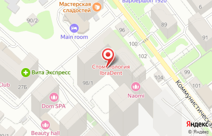 Квартирное бюро Заселим! на Коммунистической улице на карте