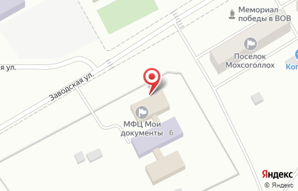 Многофункциональный центр в Республике Саха (Якутия) Мои Документы на Заводской улице на карте