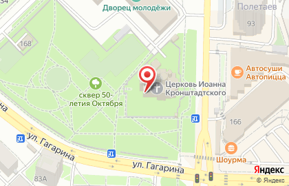 Храм в честь святого праведного Иоанна Кронштадтского в Рязани на карте