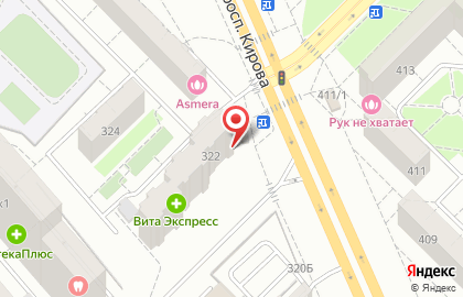 Аптека Вита на проспекте Кирова, 322 на карте