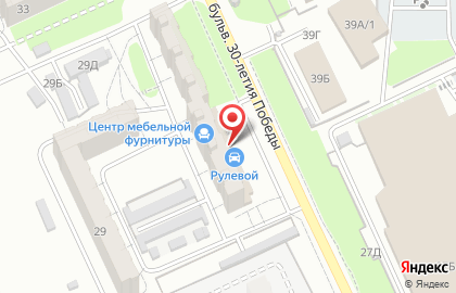 Автомагазин Рулевой на бульваре 30-летия Победы на карте