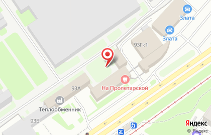 Стоматология и Медицинский центр На Пролетарской на карте