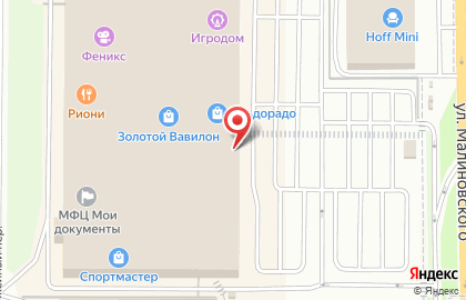 Торгово-развлекательный комплекс Золотой Вавилон на улице Малиновского на карте