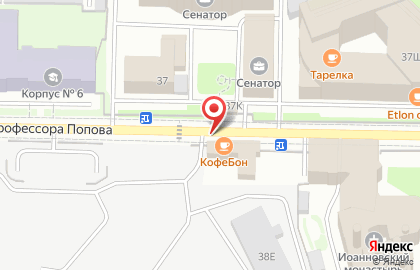 Кофейня КофеБон на улице Профессора Попова на карте