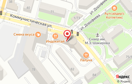 Клининговая компания Mr.venikov на Коммунистической улице на карте