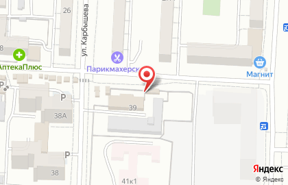 Взгляд, оптика, ИП Сердюк Е.Н. на улице Карбышева на карте