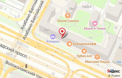 Аптека Диалог на Ленинградском проспекте, 78 на карте