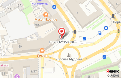 Почта России в Ярославле на карте