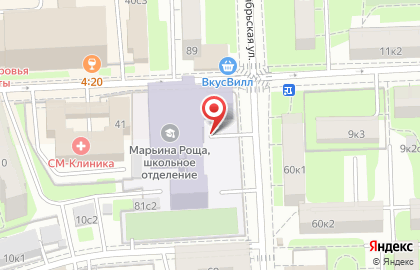 Школа Марьина Роща им. В.Ф. Орлова с дошкольным отделением на Марьиной роще на карте