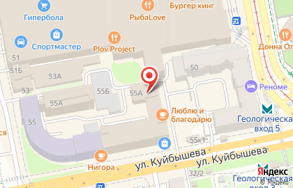 Вегетарианское кафе Рада на улице Куйбышева на карте