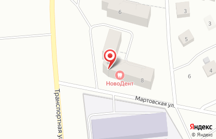 Стоматологическая клиника НовоДент на Мартовской улице на карте