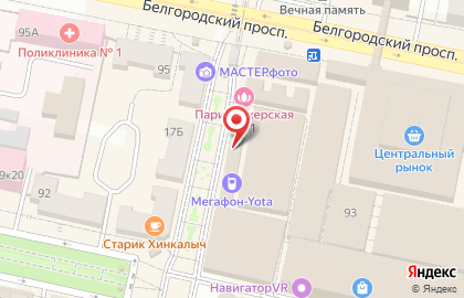 Магазин корейской косметики Beauty box на Белгородском проспекте на карте