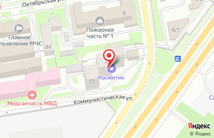 Компания Косметик на Коммунистической улице на карте