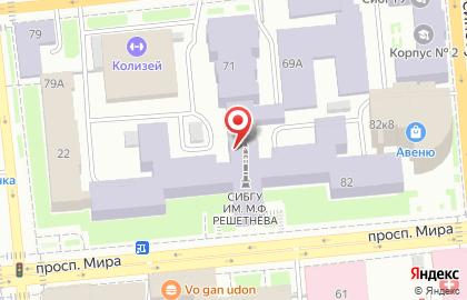 СибГТУ, Сибирский государственный технологический университет на улице Мира на карте