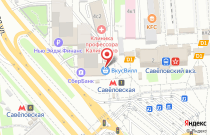Кофейня фиксированных цен Cofix на Савёловской (СТЛ) на карте