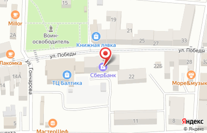 Аптека Будь здоров на улице Победы, 20 в Советске на карте