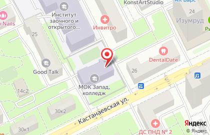 Московский образовательный комплекс Запад на Кастанаевской улице на карте