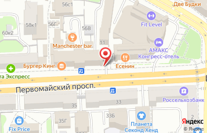 Кафе Кофе Крафт на Первомайском проспекте на карте