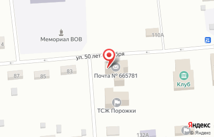 Почта России в Иркутске на карте