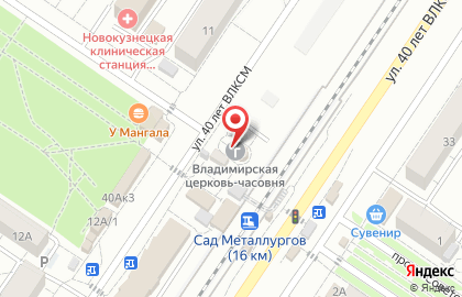 Храм-часовня в честь равноапостольного Князя Владимира на карте
