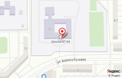 Средняя общеобразовательная школа №64 им. Б. Ручьева на карте