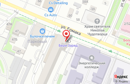 Магазин кондитерских изделий Сладкий рай на улице Ермака на карте
