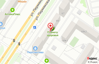 Аптека Планета Здоровья на улице Пермякова на карте