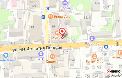 Автошкола Vектор на улице 40-летия Победы на карте