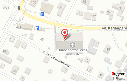 Аптека Маяк в Якутске на карте