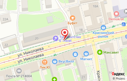 Объединенный сервисный визовый центр на улице Николаева на карте