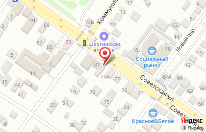 Магазин бытовой химии и хозяйственных товаров на Советской улице на карте