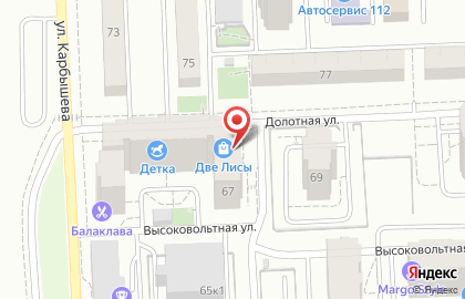 Спортивный клуб Айкидо Ёшинкан на улице Карбышева на карте