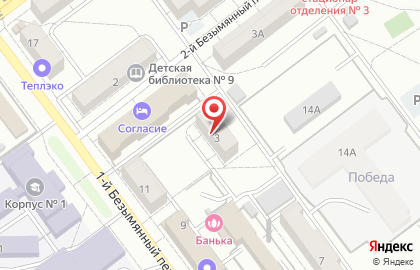 ООО Артём в Советском районе на карте