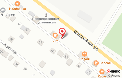 Магазин Карина на Шоссейной улице на карте