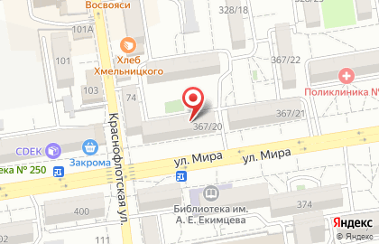 Цифровой центр ФотоМир на улице Мира на карте