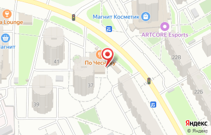 Центр паровых коктейлей Paris lounge на карте