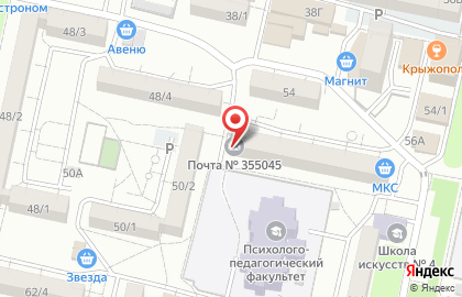 Почта России в Ставрополе на карте