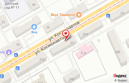 Магазин автотоваров пит Стоп на улице Космонавтов на карте