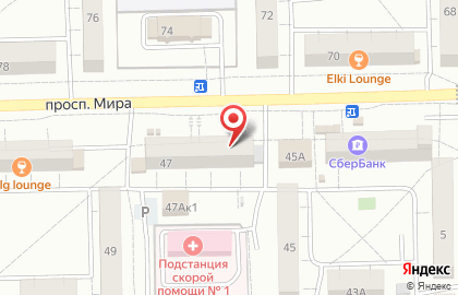 Аптека Фармакопейка на проспекте Мира, 47 на карте