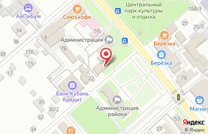 Магазин канцтоваров в Краснодаре на карте