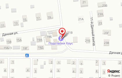 Гостиничный комплекс Подстепки HOUSE на карте