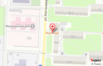 Ресторан АРМ & Анди на карте