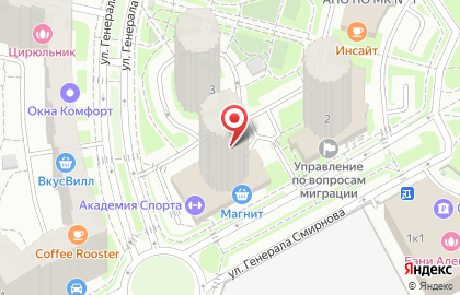 Миграционно-визовый центр на улице Генерала Смирнова на карте