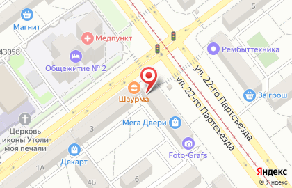 Магазин трикотажных тканей на улице 22 Партсъезда на карте