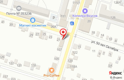 Продовольственный магазин Агрокомплекс Выселковский на улице Пушкина на карте