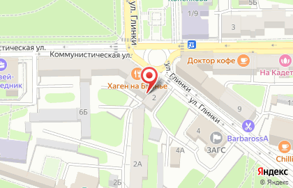 Магазин Автозапчасти для иномарок на Коммунистической улице на карте