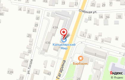Супермаркет канцелярских товаров Канцелярский Мир на улице Гагарина на карте